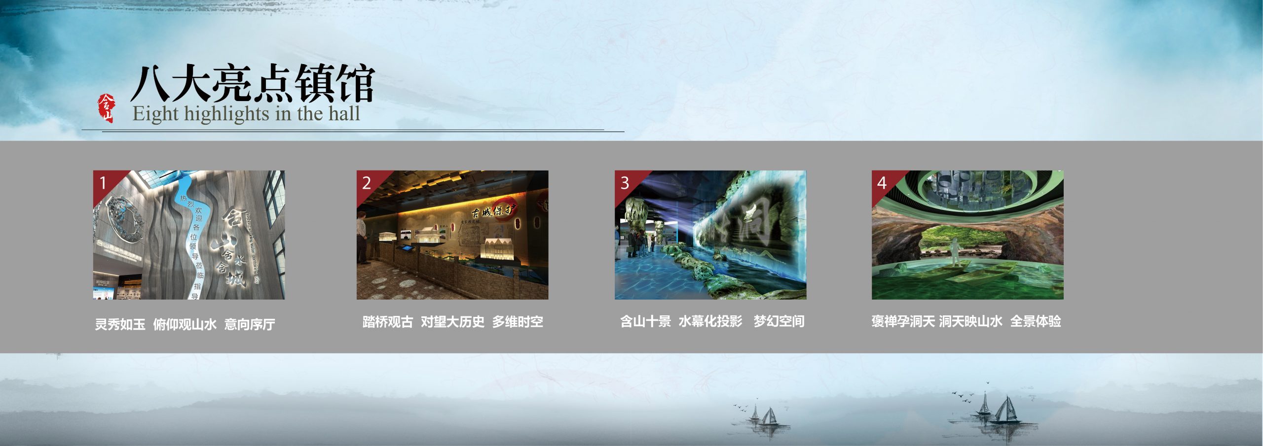 图片[11] - 安徽省马鞍山含山县城市规划展览馆布展设计方案