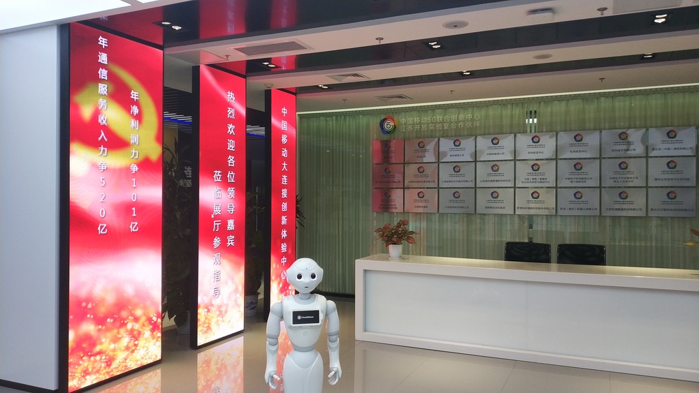 图片[2] - 【南京】中国移动江苏研究院展厅 - 展示酷