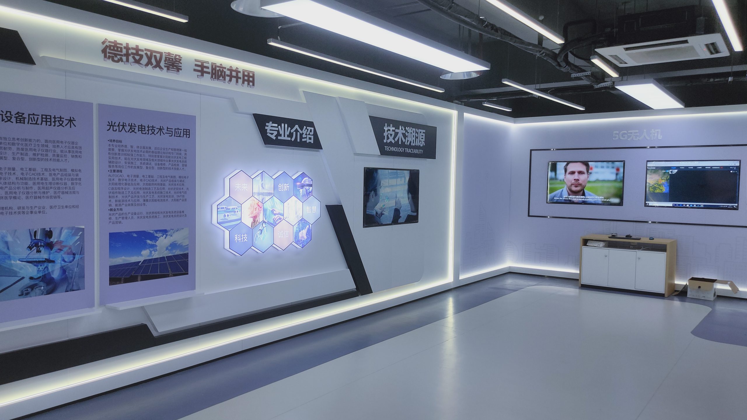 图片[6] - 苏高职5G通信技术体验馆（电子科技应用体验中心） - 展示酷