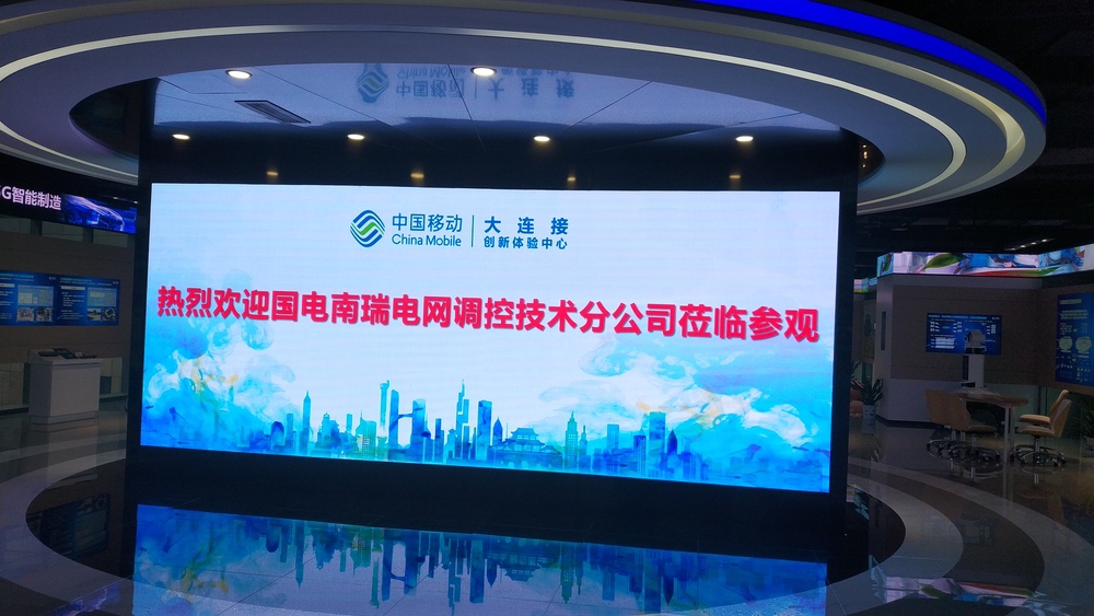 图片[1] - 【南京】中国移动江苏研究院展厅 - 展示酷