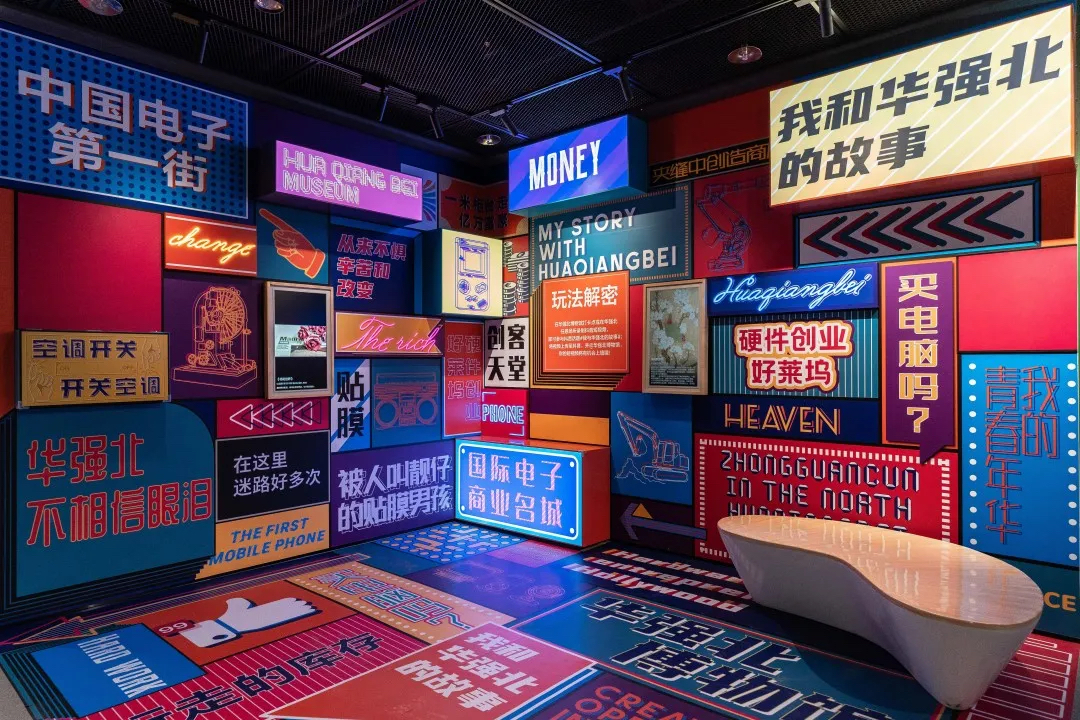 图片[3] - 深圳电子科技诞生地——华强北博物馆 - 展示酷