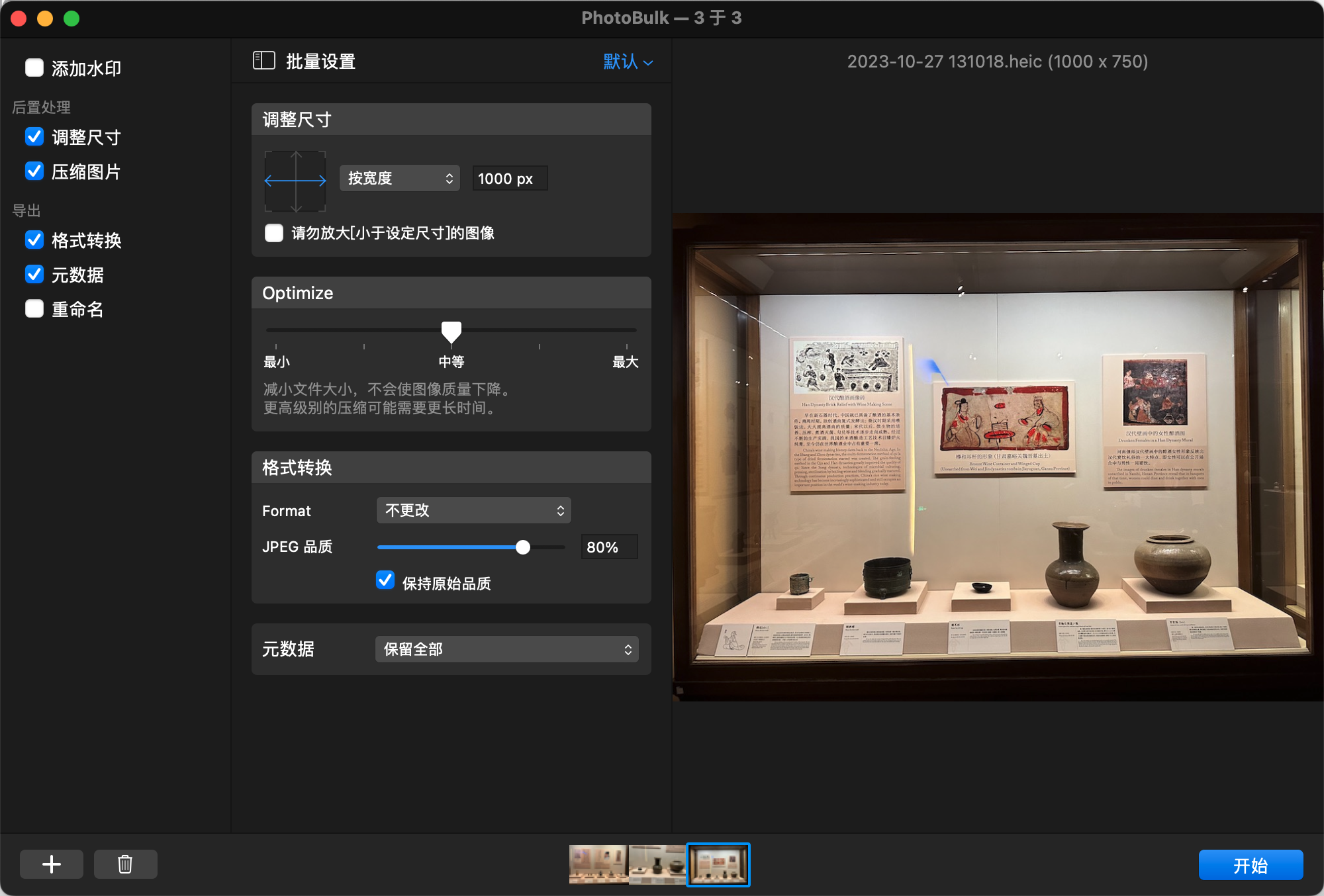 Mac上批量调整图片尺寸-压缩图片-格式转换-添加水印-重命名 - 展示酷