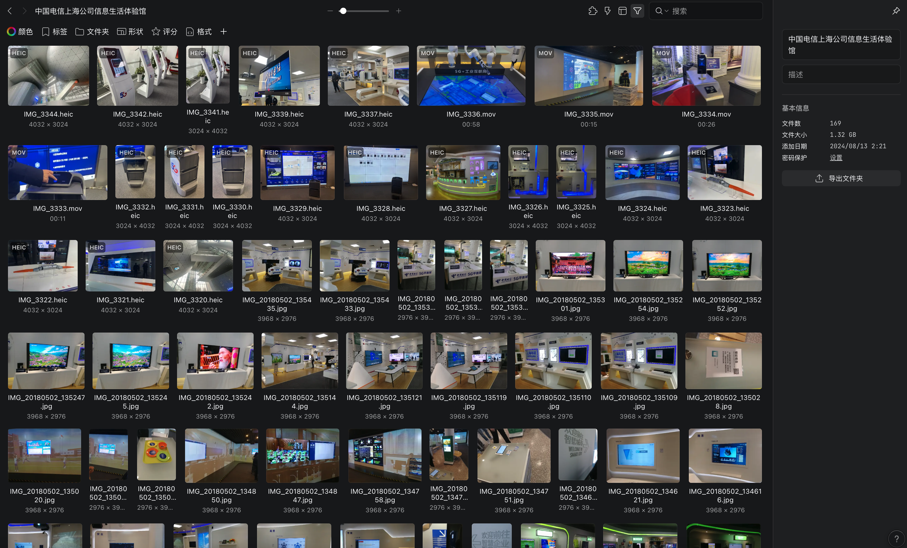 图片[7] - 上海电信信息生活体验馆(IS-Info Space) 上海市智慧城市体验中心 - 展示酷