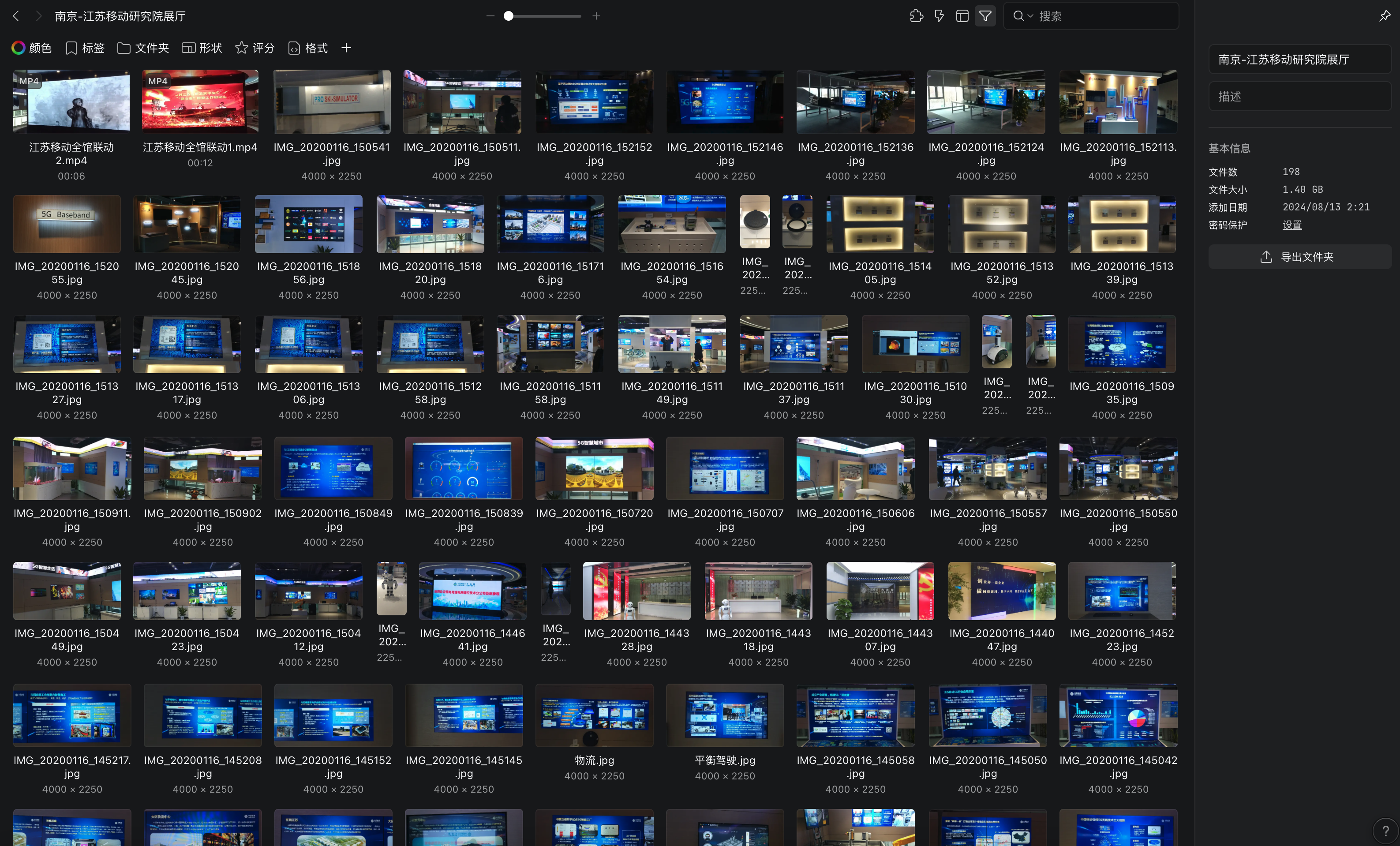 图片[7] - 【南京】中国移动江苏研究院展厅 - 展示酷