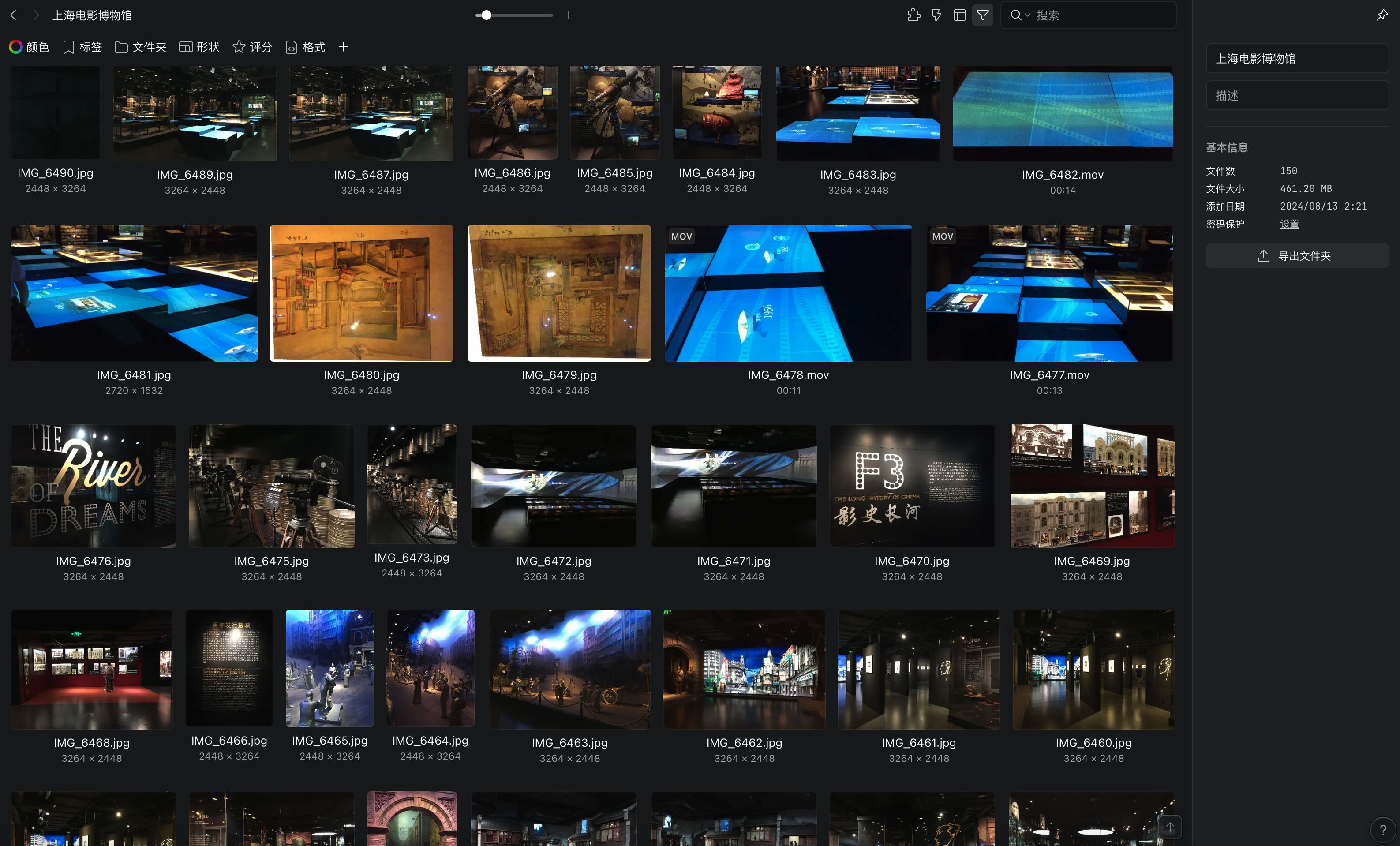 图片[6] - 上海电影博物馆 Shanghai Film Museum - 展示酷