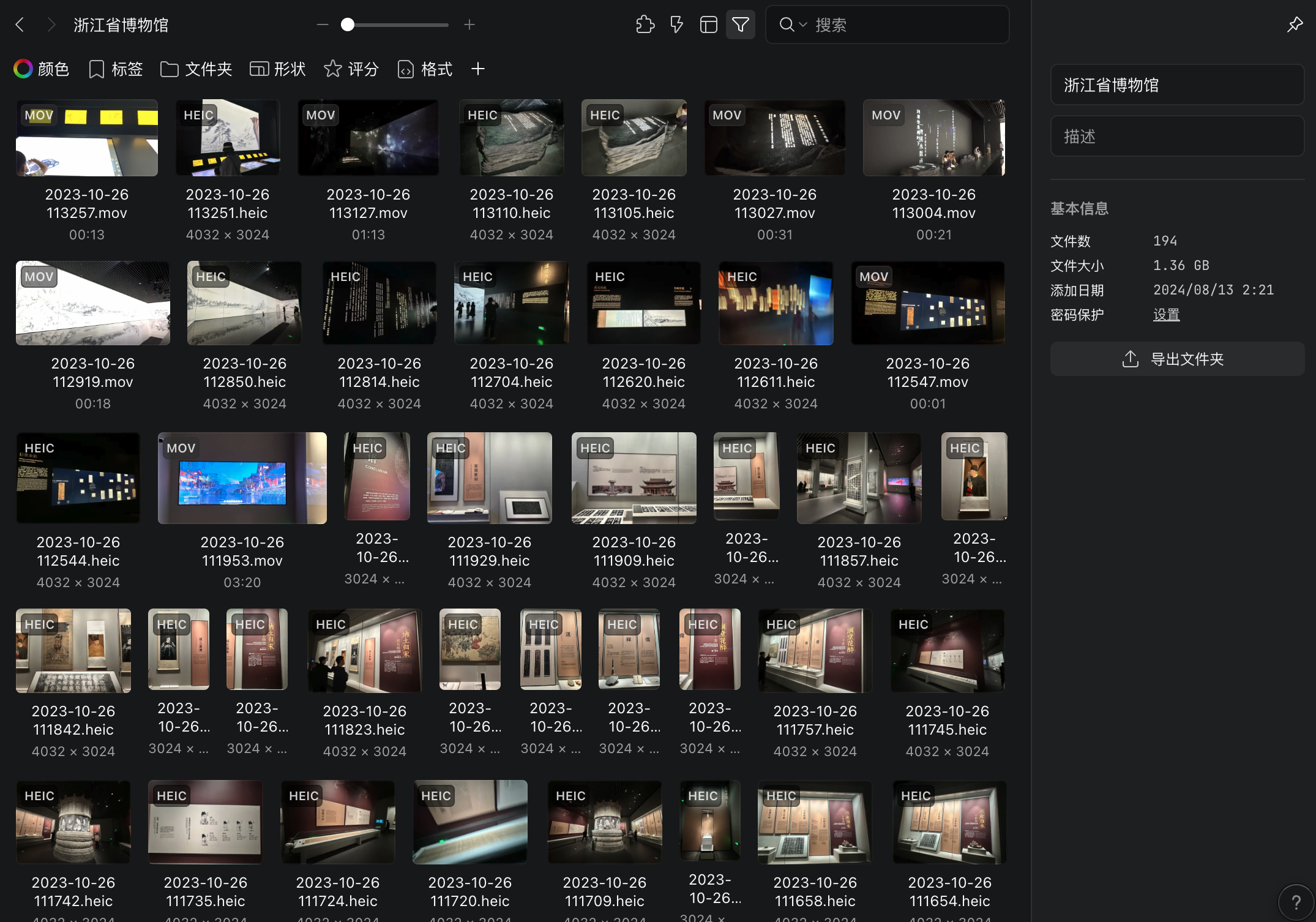 图片[6] - 【杭州】浙江省博物馆 - 展示酷