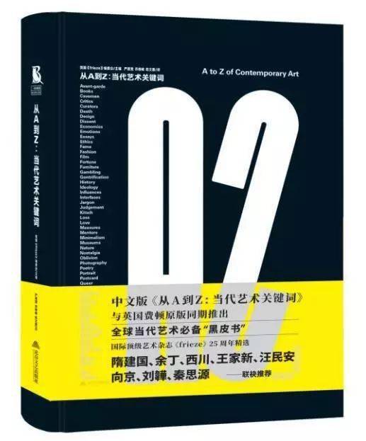 策展人的智慧宝库：七本书籍塑造你的艺术视野 - 展示酷