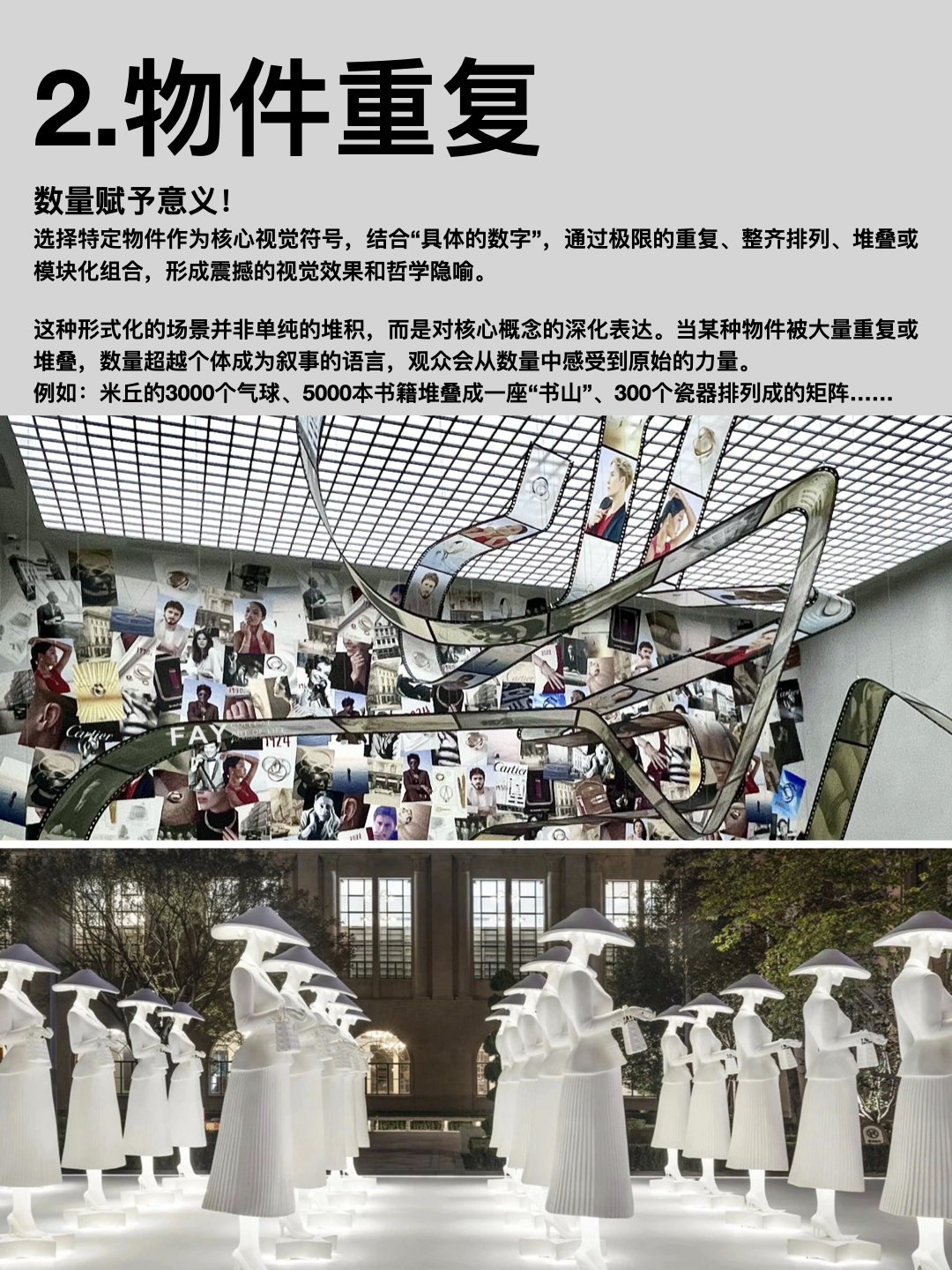 策展人怎么用空间讲故事？！ - 展示酷