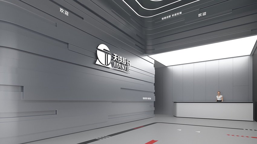 图片[1] - 浙江天铁股份集团展厅设计效果图｜22张｜JPG｜13.25M - 展示酷