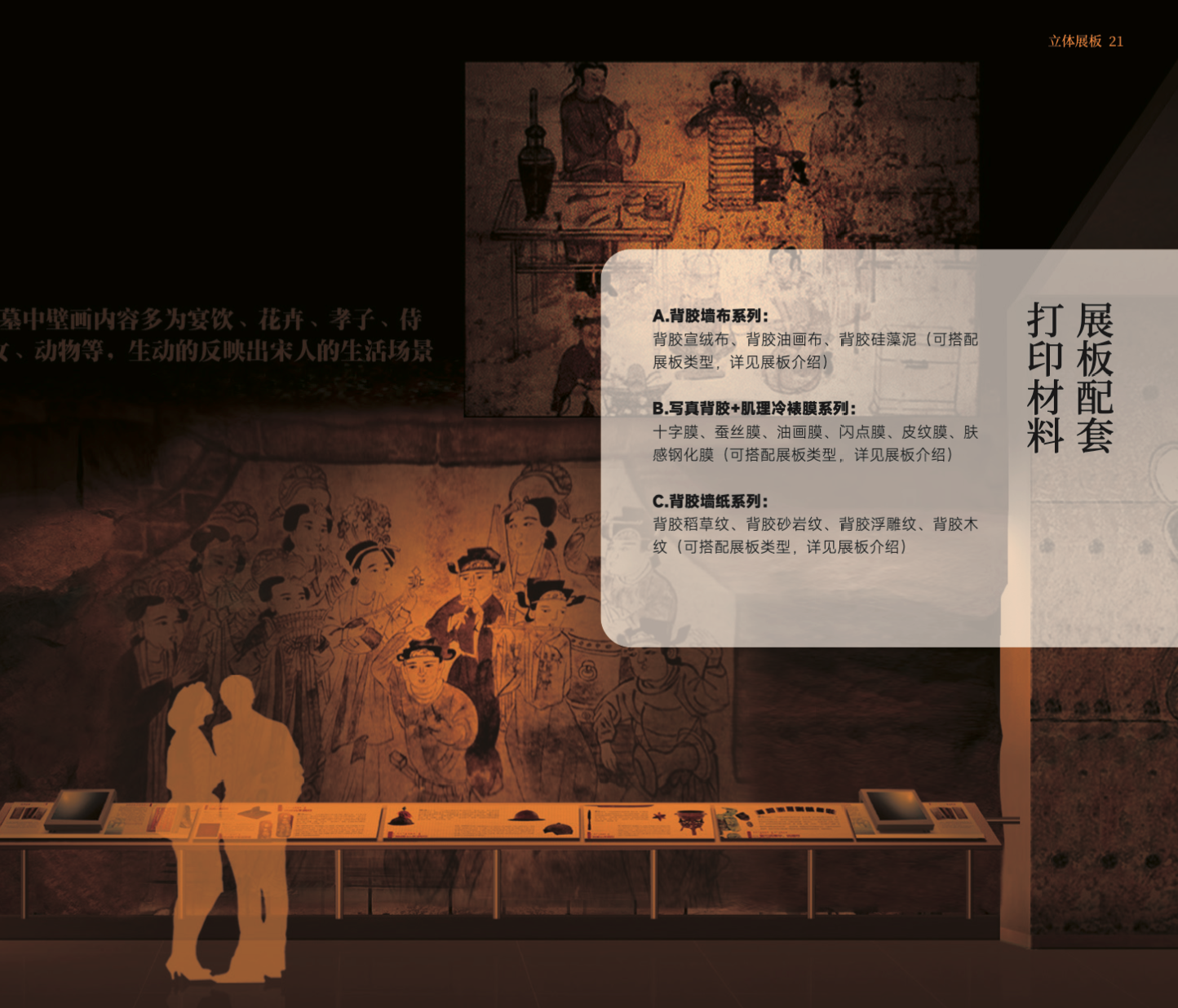 《物料的长征》展陈美工、展厅材质工艺一本通 - 展示酷