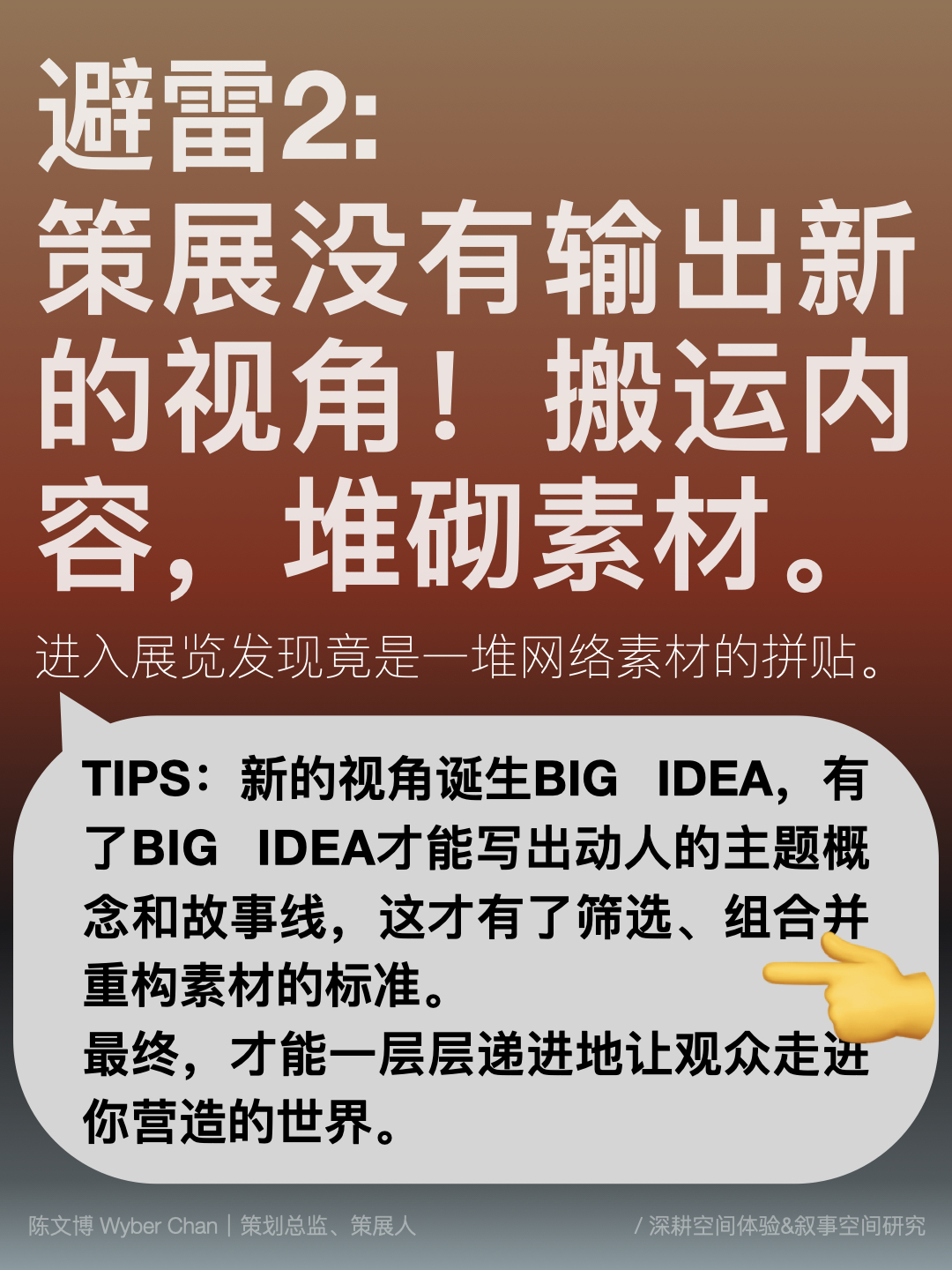 展览可千万不要这样策展！做多都白瞎! - 展示酷