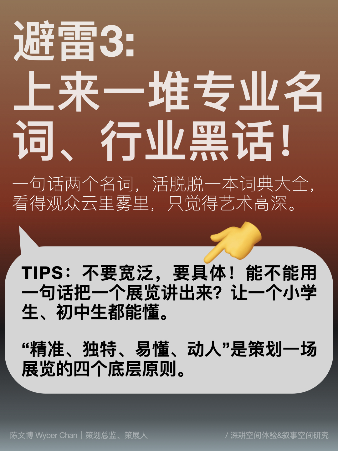 展览可千万不要这样策展！做多都白瞎! - 展示酷