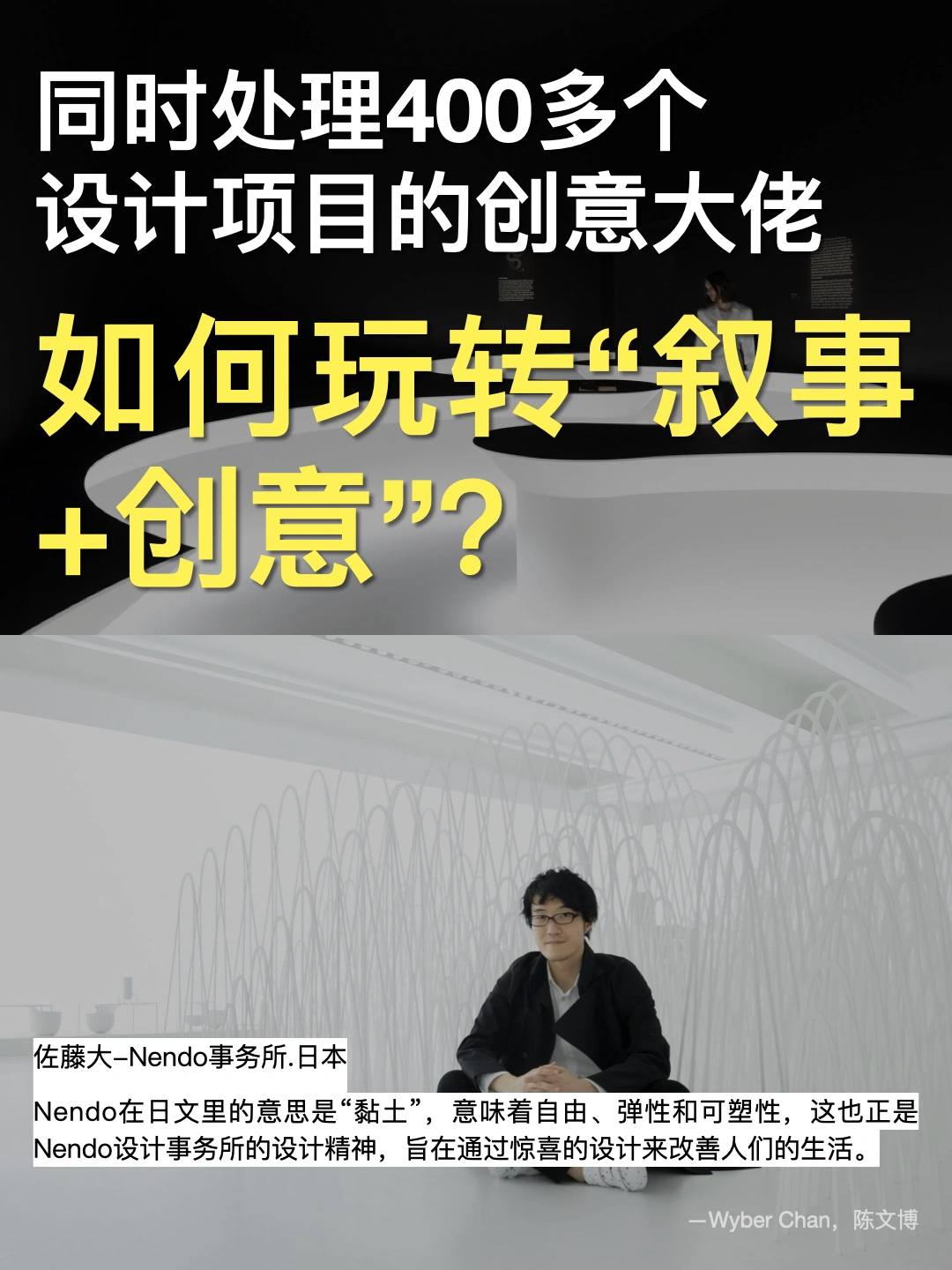 高手策展都会用“视觉锤” - 展示酷