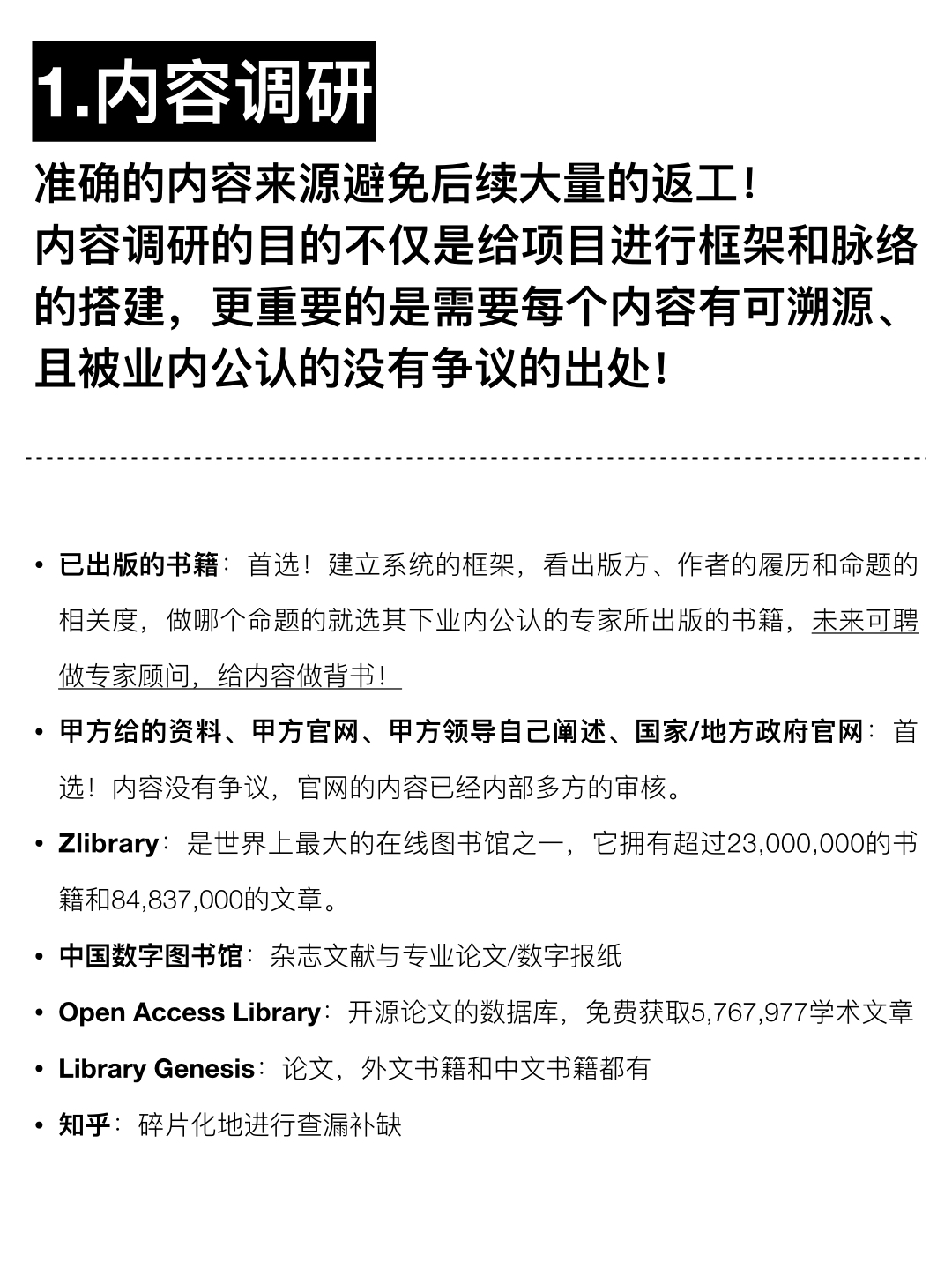 策展全流程必备哪些效率工具？？ - 展示酷