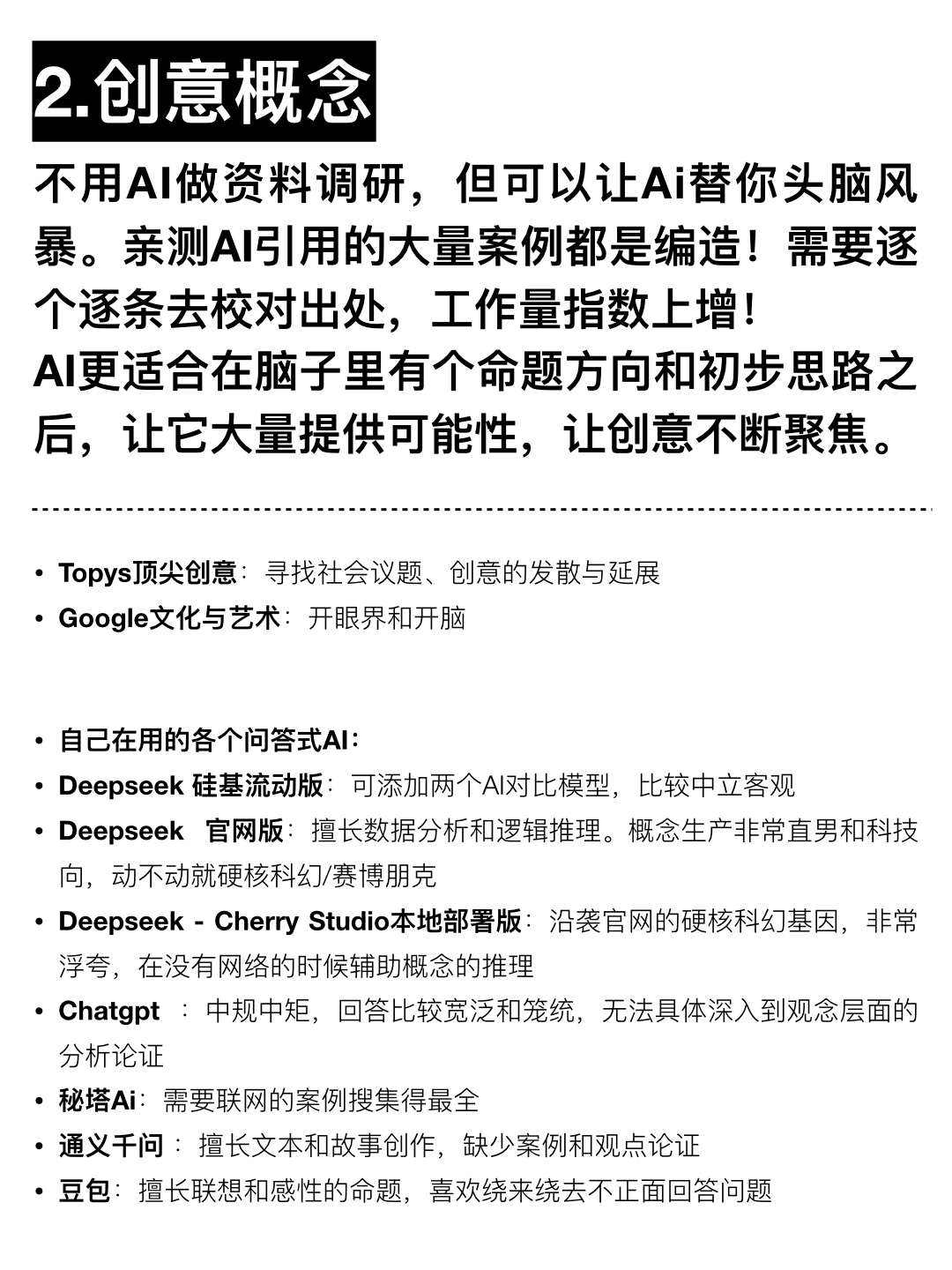 策展全流程必备哪些效率工具？？ - 展示酷