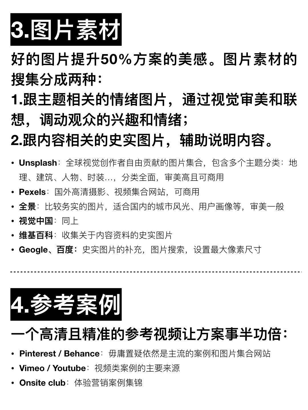 策展全流程必备哪些效率工具？？ - 展示酷